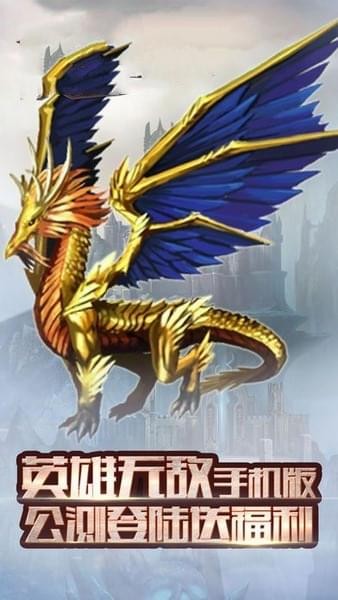 龙骑传说