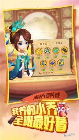 三国大亨