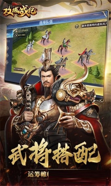 攻城战姬