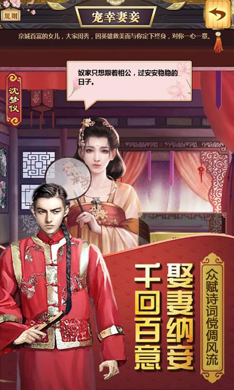权倾天下OL