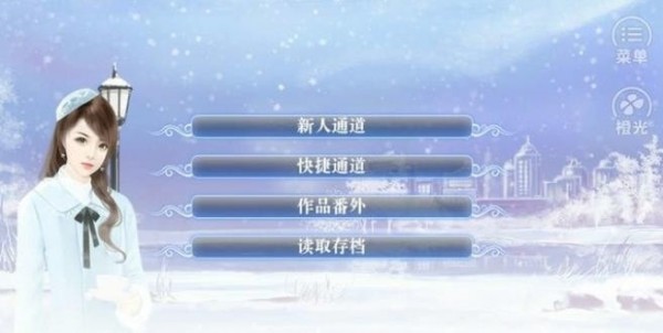 重生之明月传说