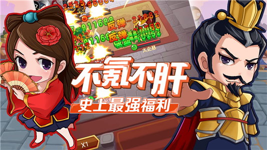 古惑三国志