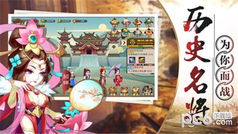 烽火燃三国