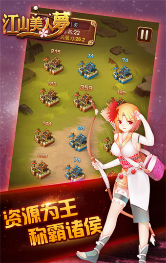 江山美人无限版