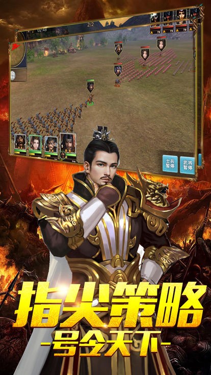 三国放置版
