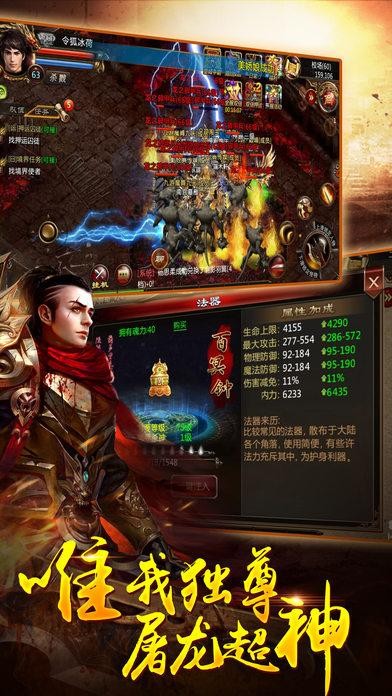 烈焰龙城超变版