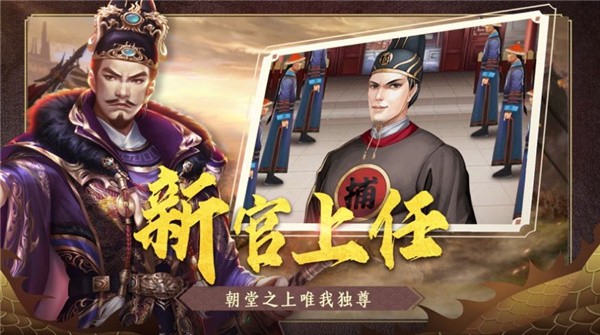 一品官老爷游戏