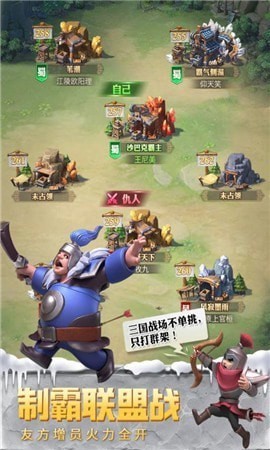 少年三国2