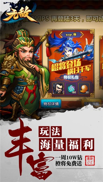 无敌大航海