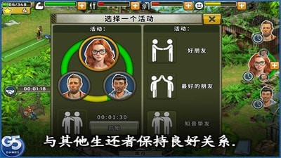 幸存者计划