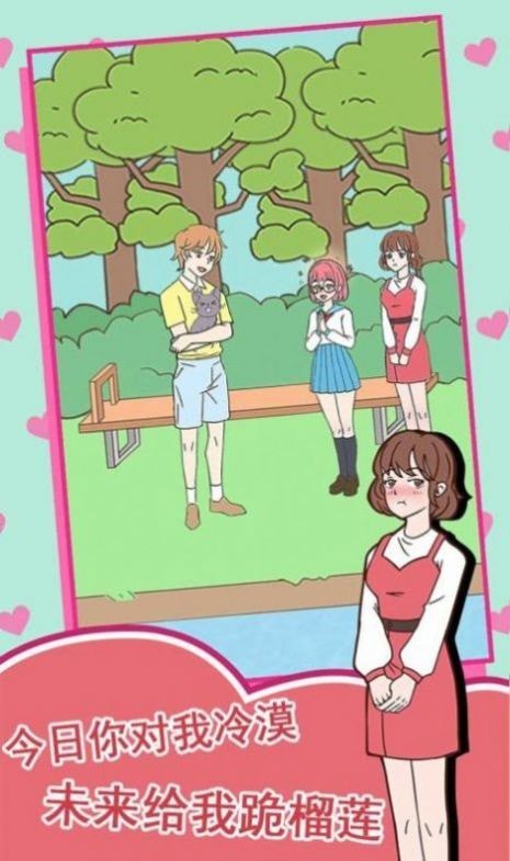 女神不要啊