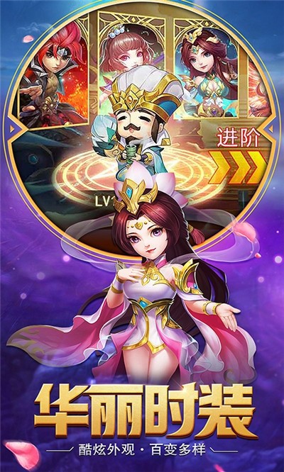 萌战三国志
