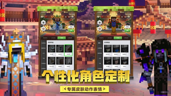 我的世界圣诞版