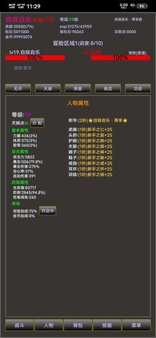 无尽之塔
