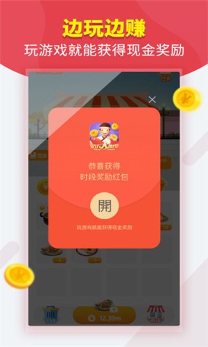 百万大咖红包版