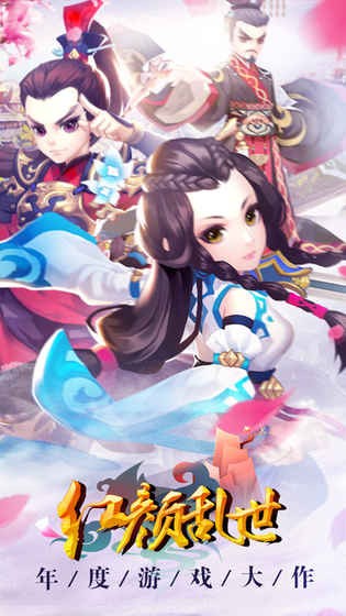 红颜