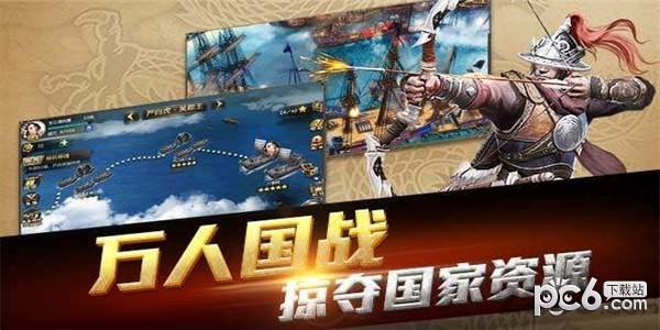 乱世征途BT