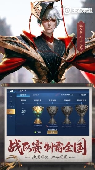 王者荣耀简略版