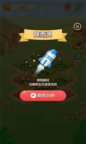 全民种瓜红包版