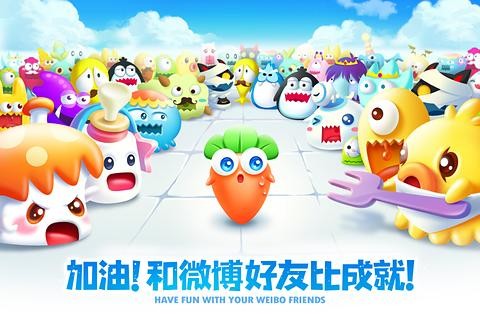 保卫萝卜4