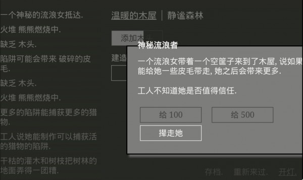 小黑屋传奇