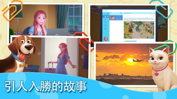 我的梦幻公寓