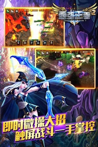 最强王者