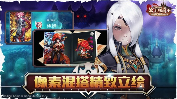 坎公骑冠剑wiki