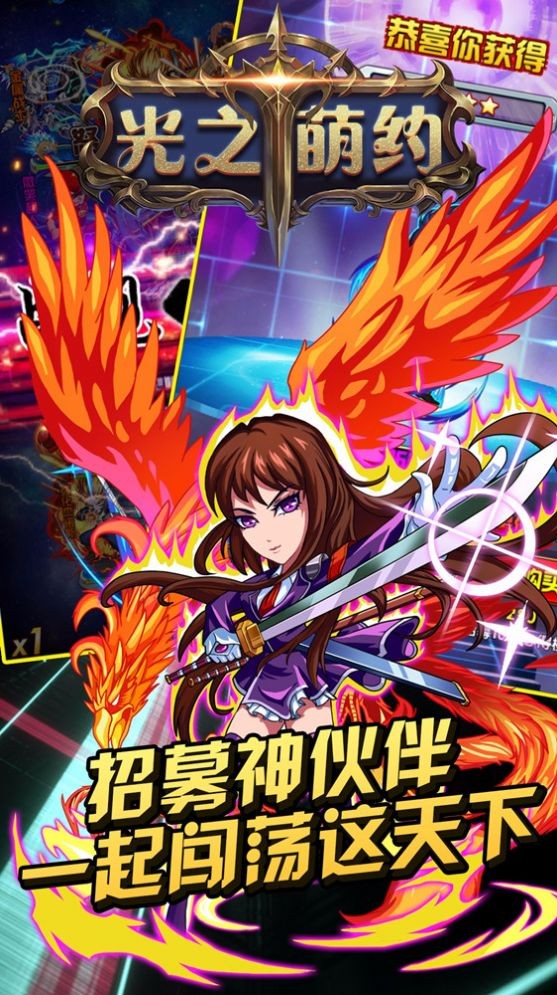 光之萌约超v版