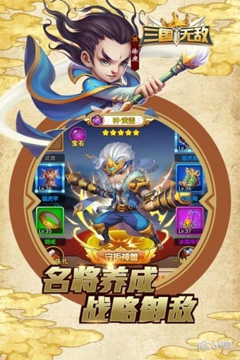 三国无极传