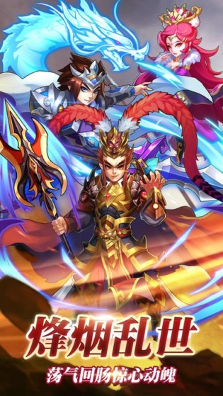 三国大领主
