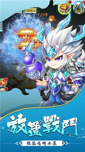 放置封神录满v版