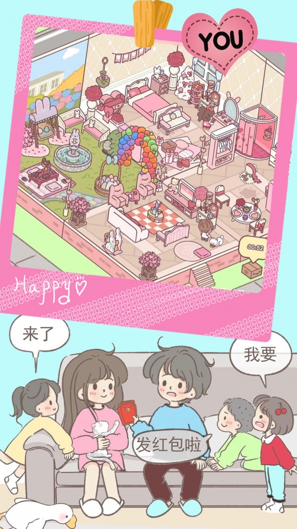 心动女友