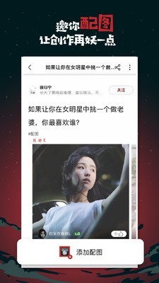 捉妖手机