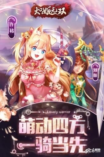 炽姬无双