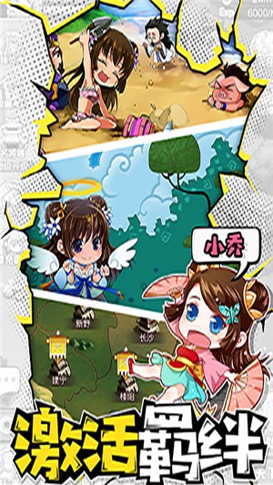 萌三国加强版BT
