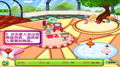 小花仙守护天使
