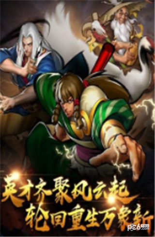无双战意热血版