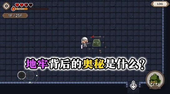 勇敢者西游