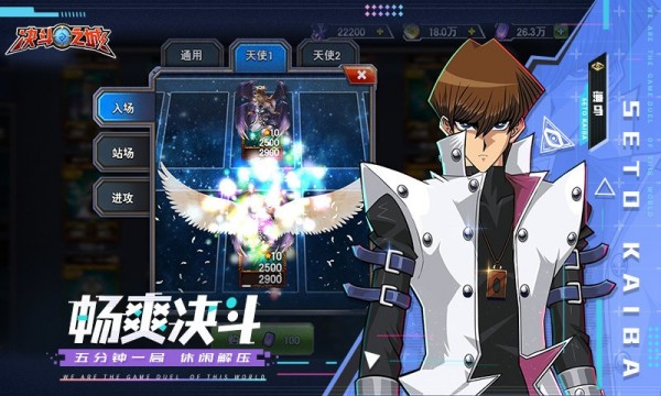 决斗之城战天下