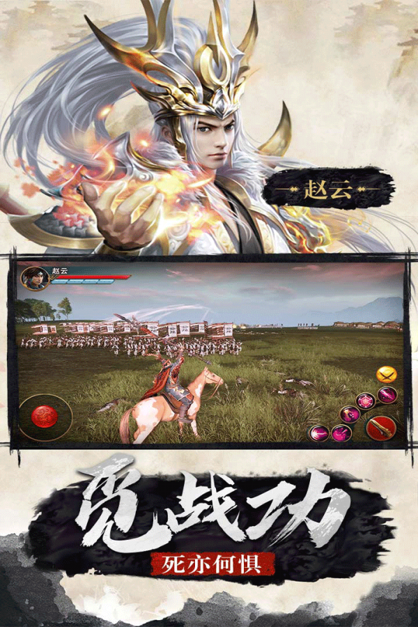 极无双2