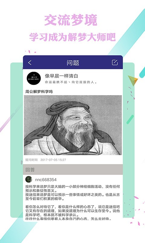 梦境彼方乡村生活