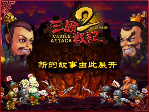 三国战纪群英吕布