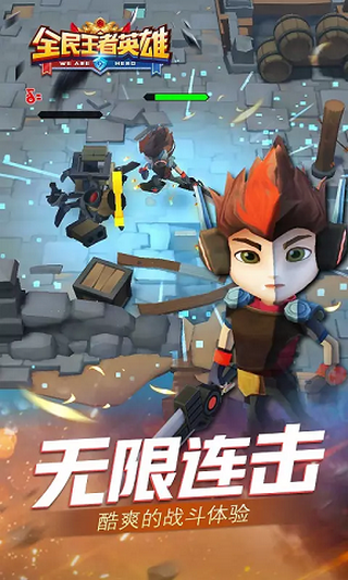 全民王者