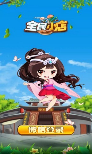 全民小视频