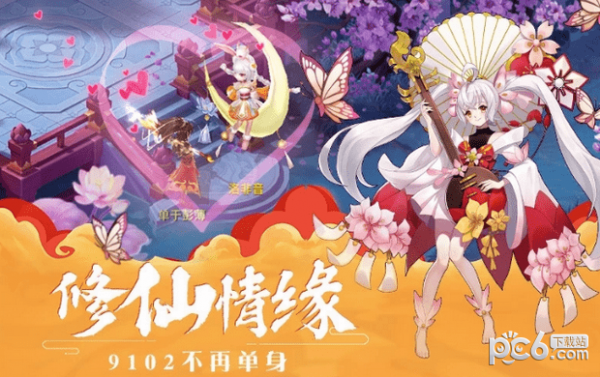 梦幻逍遥