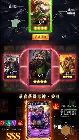 御剑三国安卓版