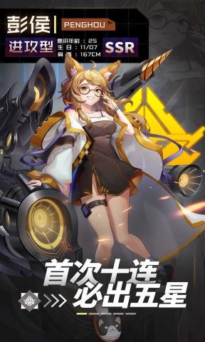 妖灵战姬战八方