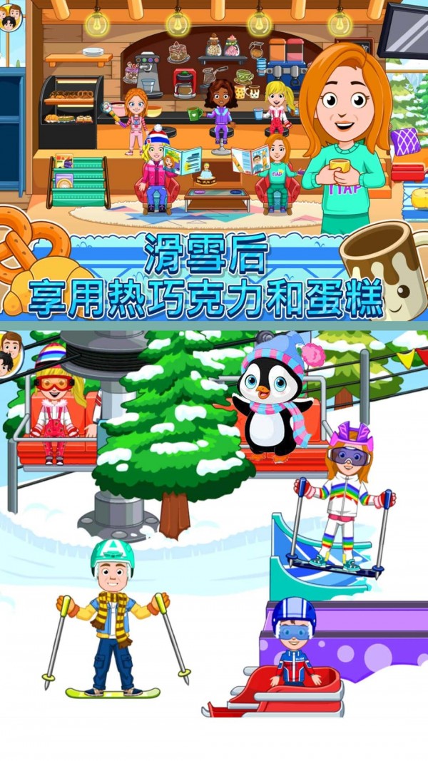 模拟滑雪
