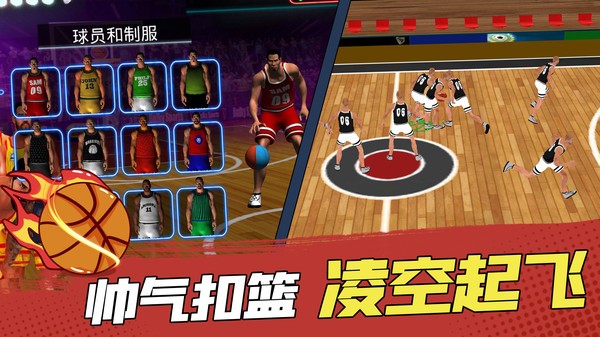 灌篮高手
